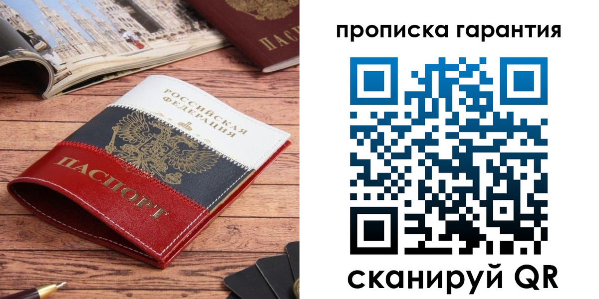 прописка в квартире в Кудымкаре