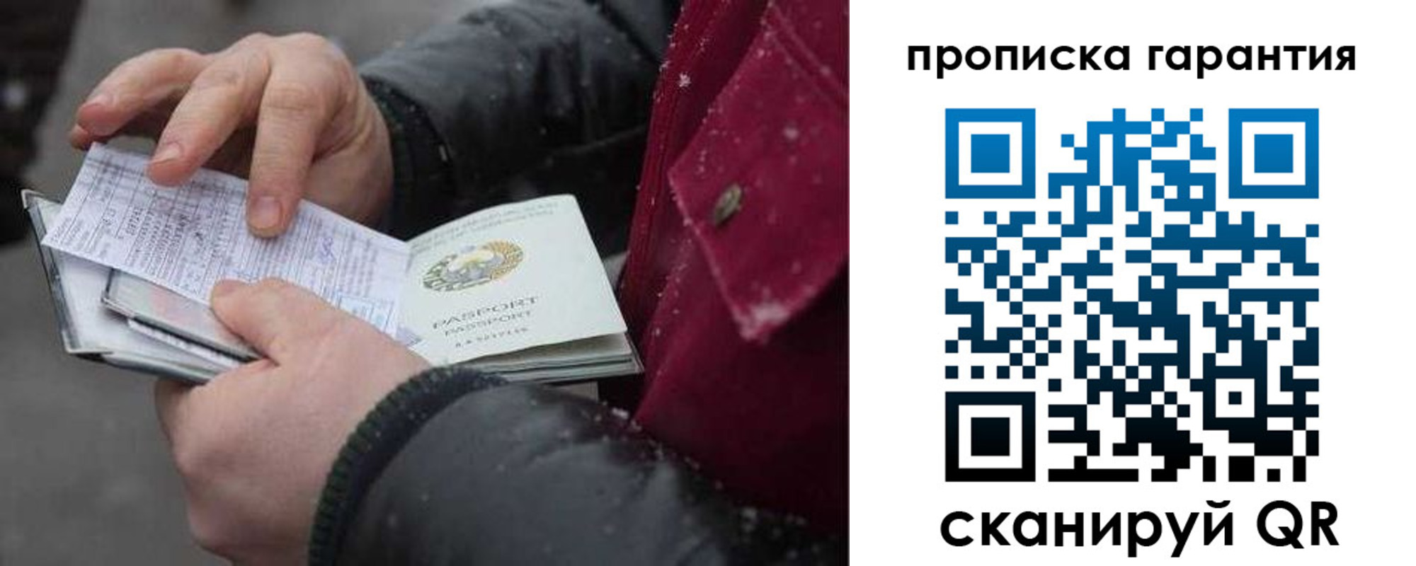 купить прописку в Кудымкаре