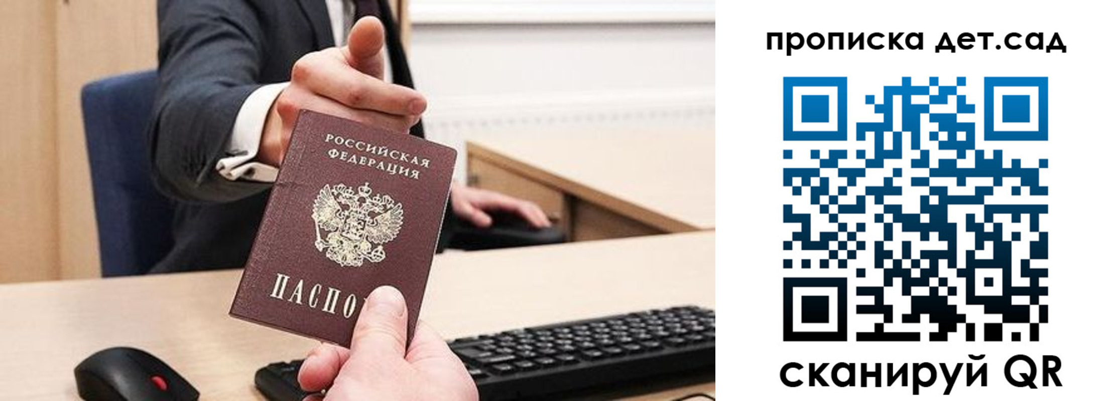 прописка для школы в Кудымкаре