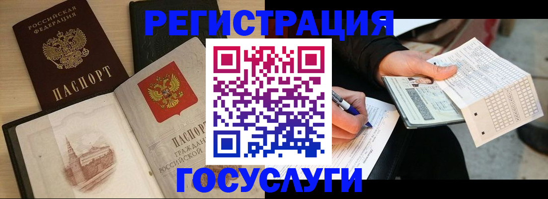 прописка ребенка в Кудымкаре