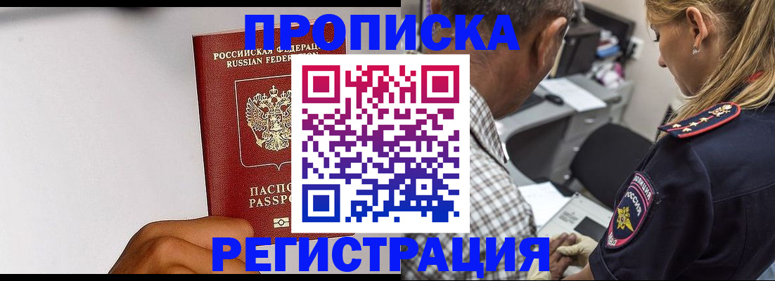 временная регистрация надежно в Кудымкаре
