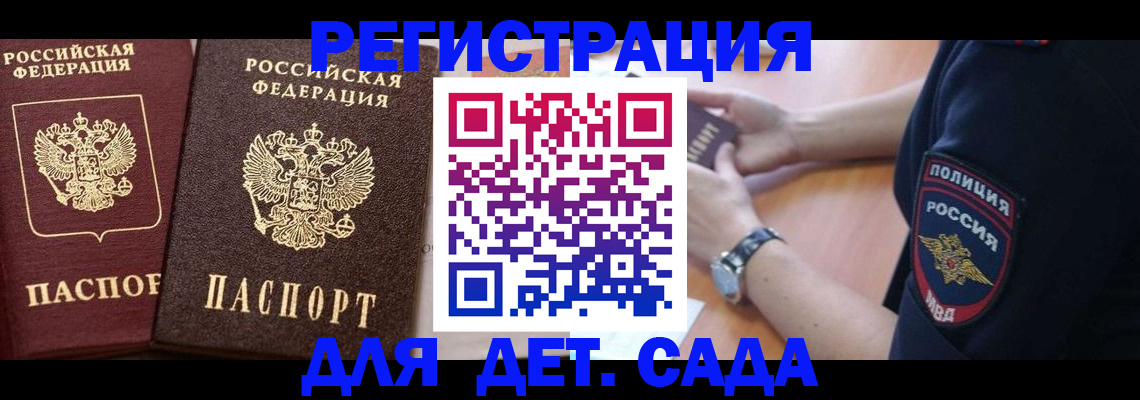 временная регистрация в Кудымкаре