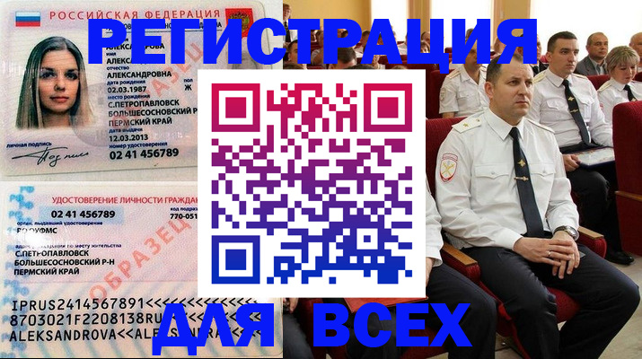 прописка гарантия в Кудымкаре