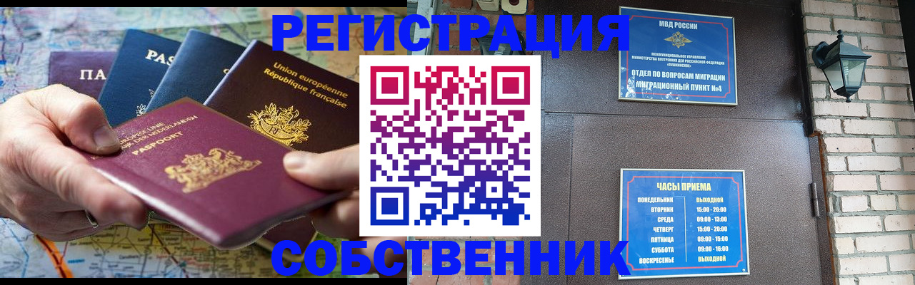 прописка от собственника в Кудымкаре