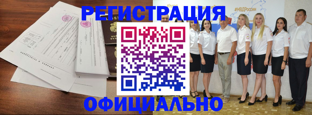 купить прописку в Кудымкаре