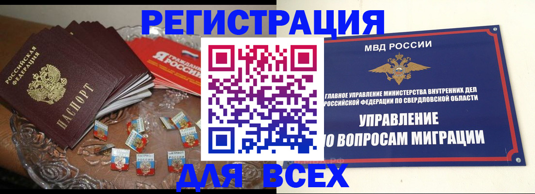 временная регистрация для всех в Кудымкаре